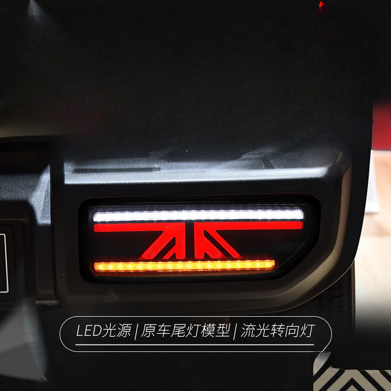 Union Lighting & Decor - ジムニー18-24年式テールライトアセンブリ改造LEDユニオンフラッグドライビングライト流れるウインカーライトに適合